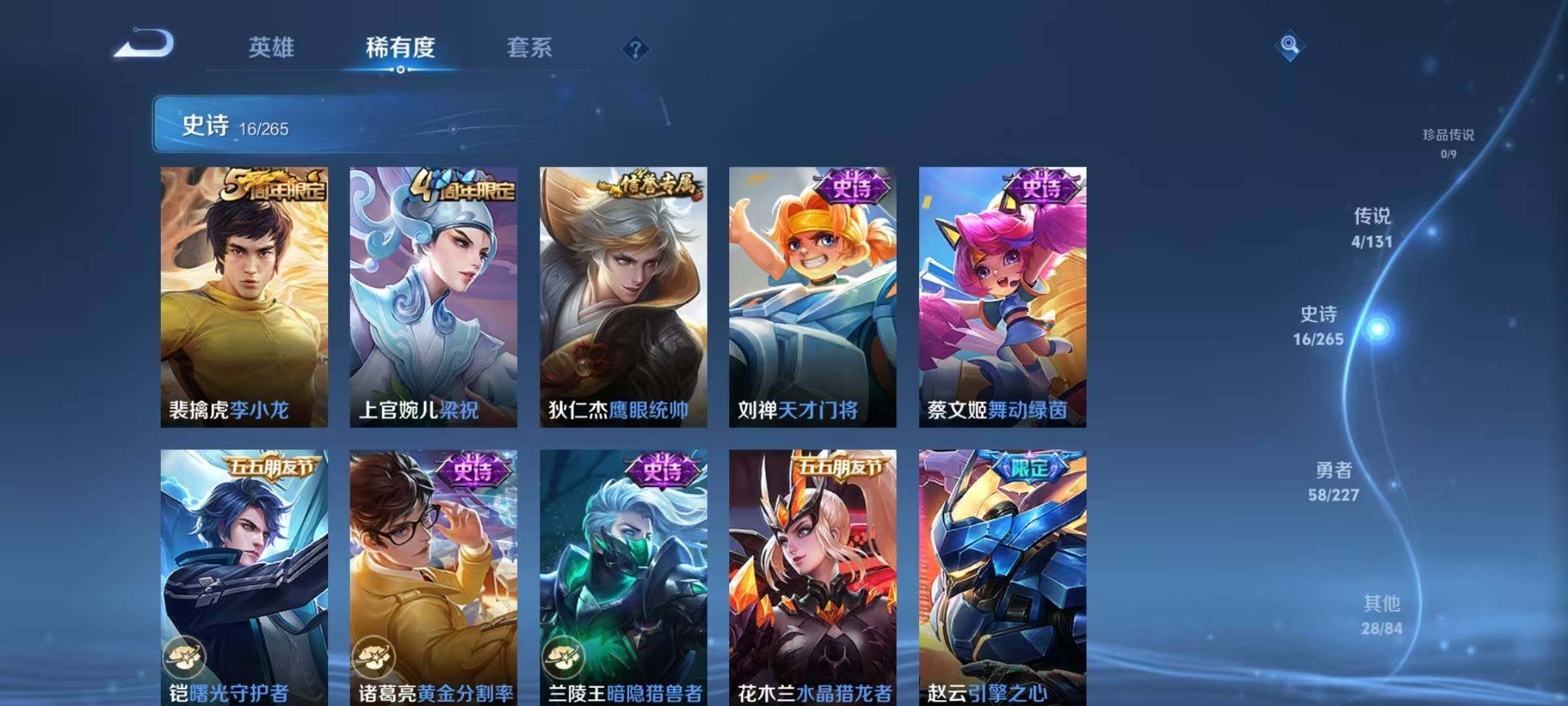 WZJZ3483456王者荣耀账号详情图8 WZJZ3483456王者荣耀账号详情图8