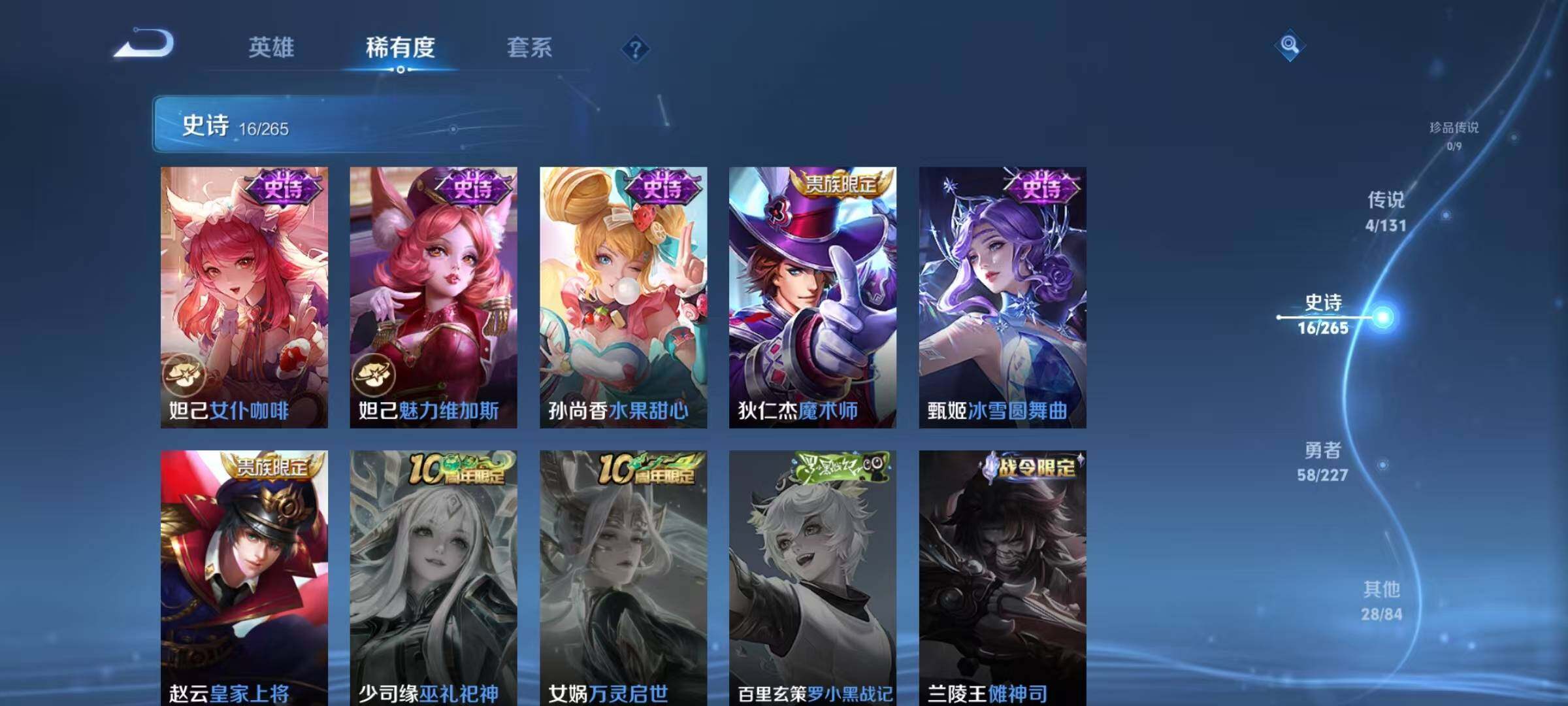 WZJZ3483456王者荣耀账号详情图9 WZJZ3483456王者荣耀账号详情图9