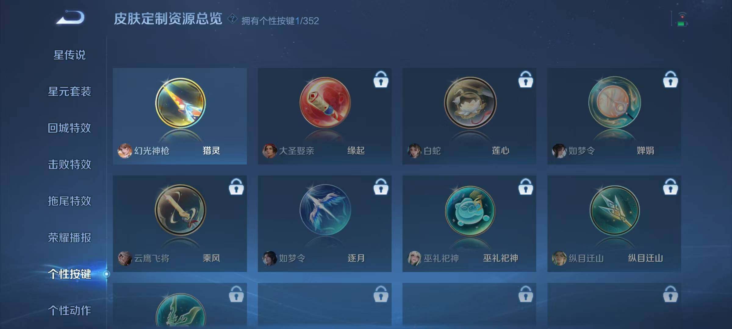 WZJZ3483456王者荣耀账号详情图10 WZJZ3483456王者荣耀账号详情图10