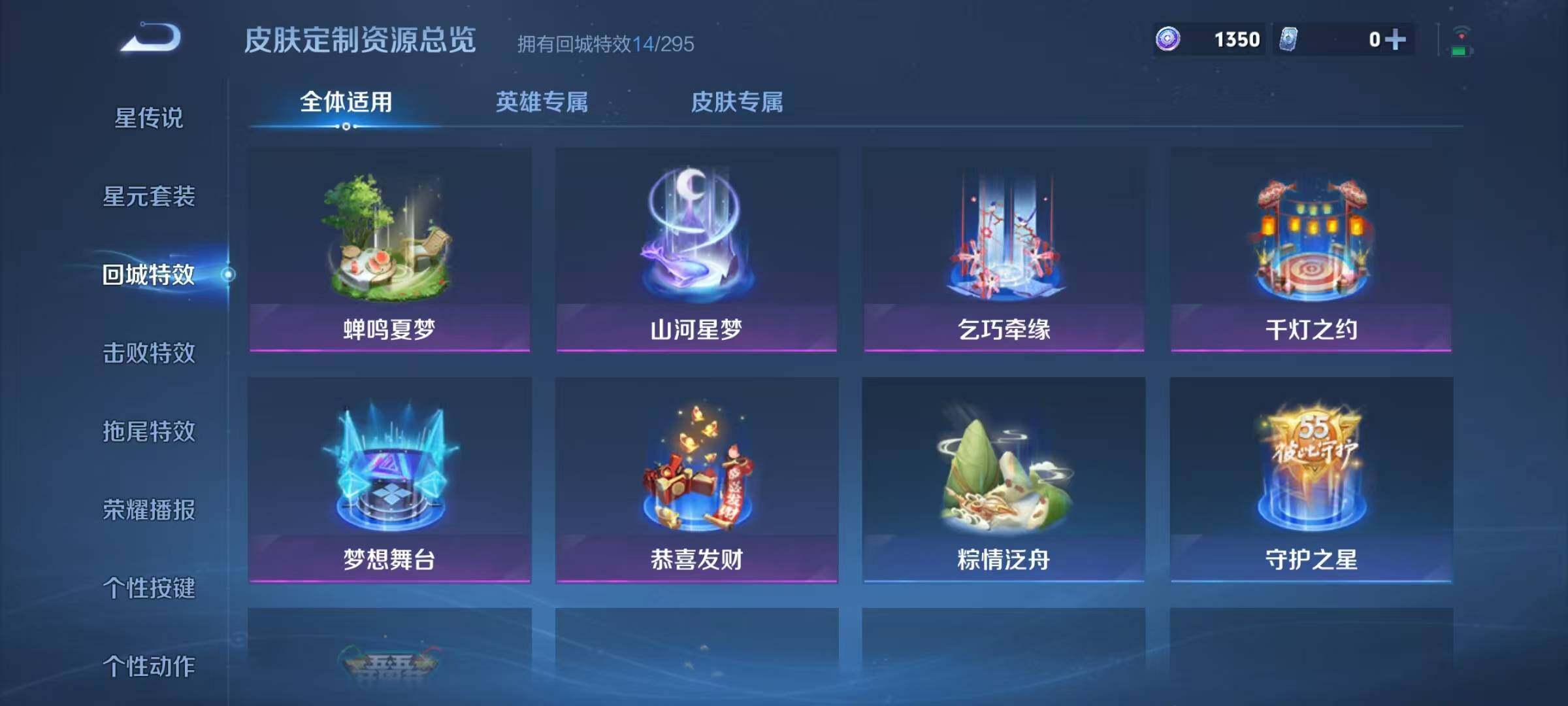 WZJZ3483456王者荣耀账号详情图14 WZJZ3483456王者荣耀账号详情图14