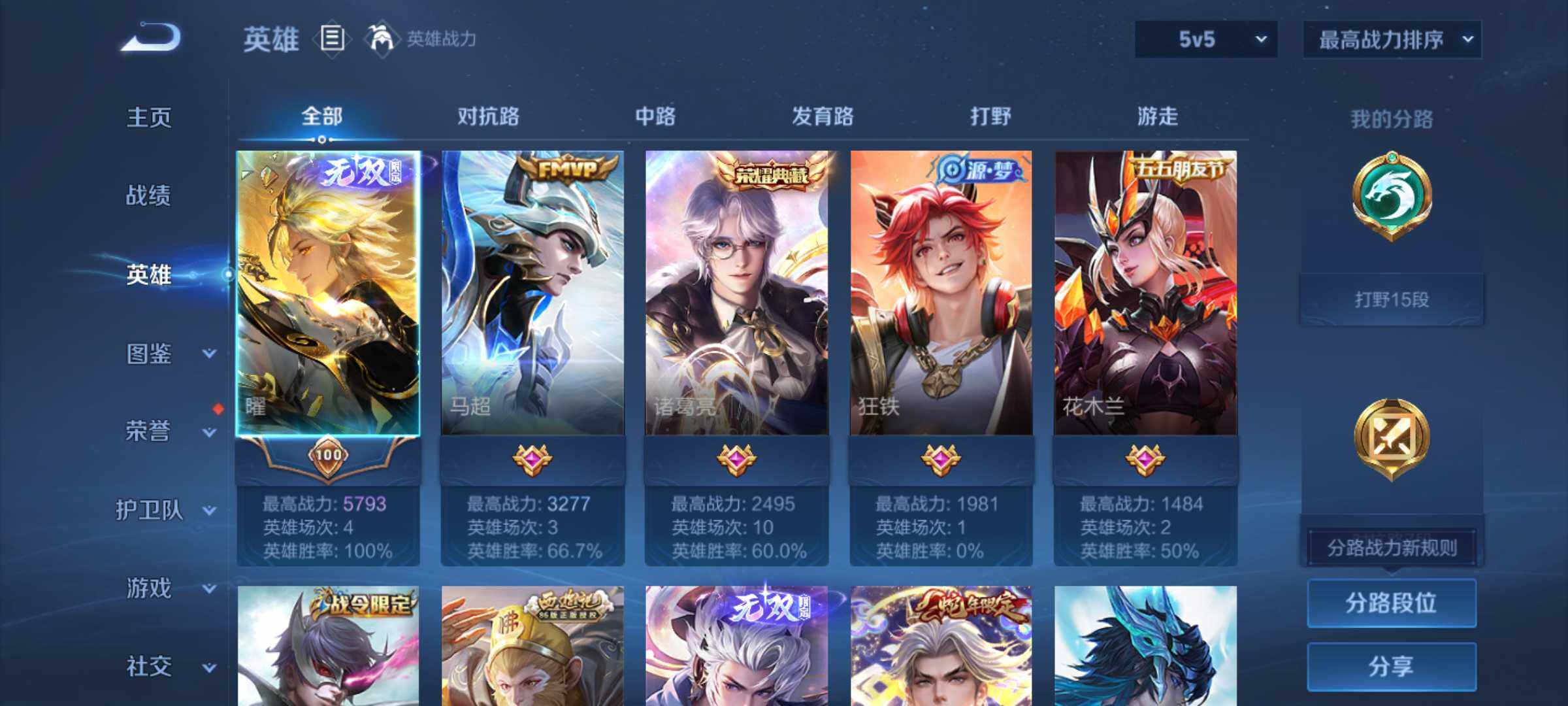 WZJM3475600王者荣耀账号详情图12 WZJM3475600王者荣耀账号详情图12