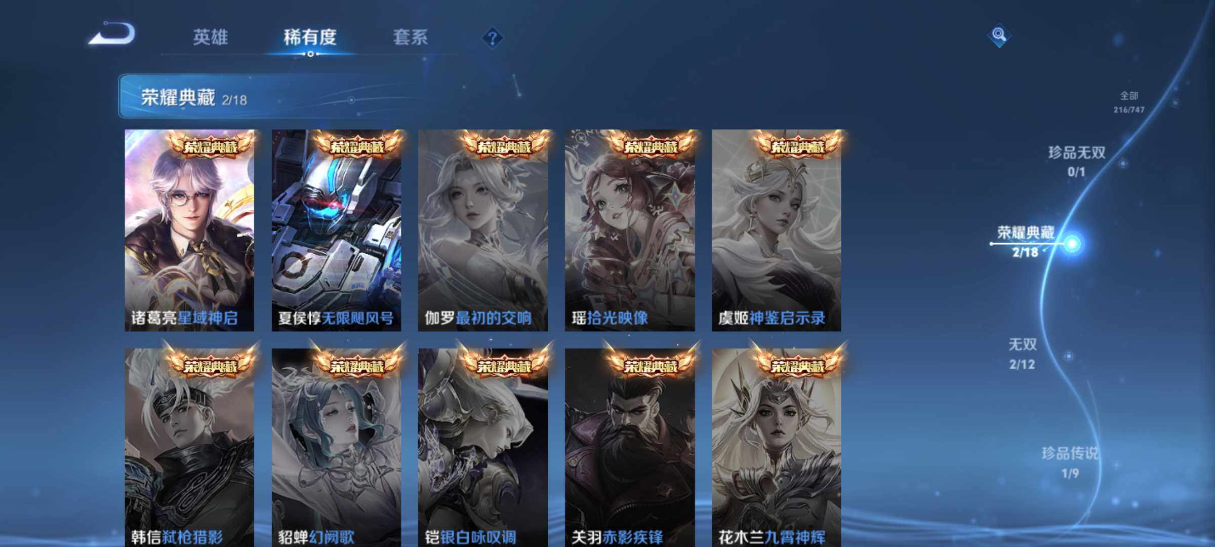 WZJM3475600王者荣耀账号详情图15 WZJM3475600王者荣耀账号详情图15