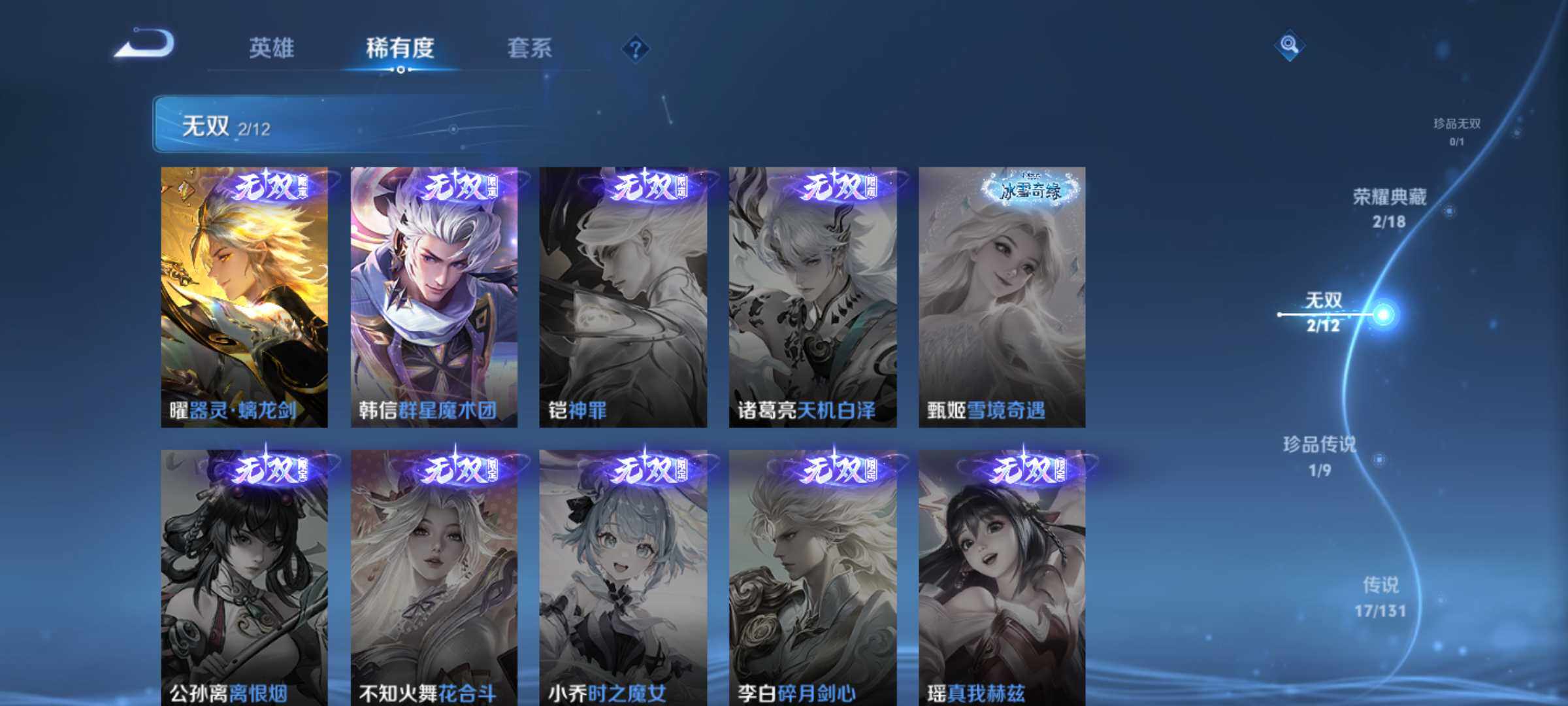 WZJM3475600王者荣耀账号详情图16 WZJM3475600王者荣耀账号详情图16