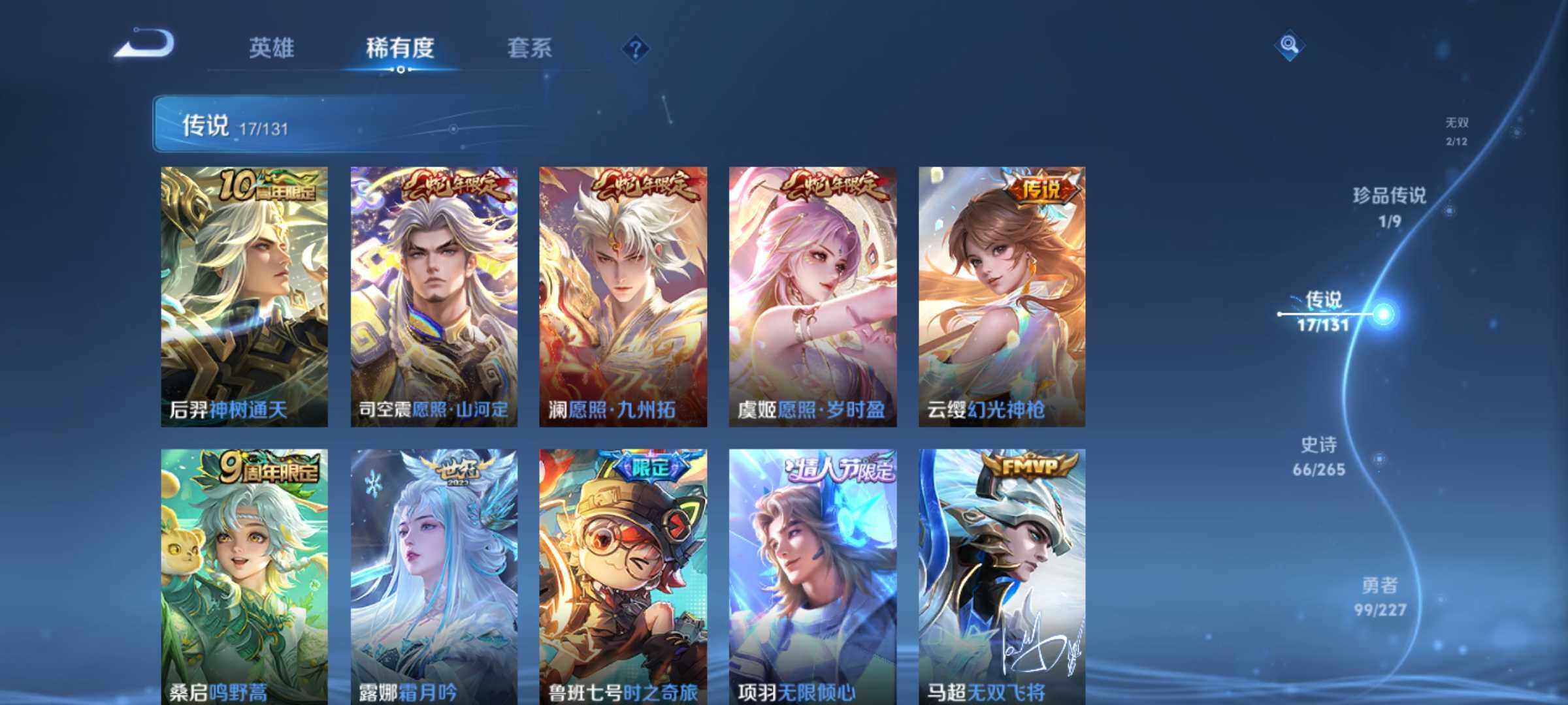 WZJM3475600王者荣耀账号详情图18 WZJM3475600王者荣耀账号详情图18