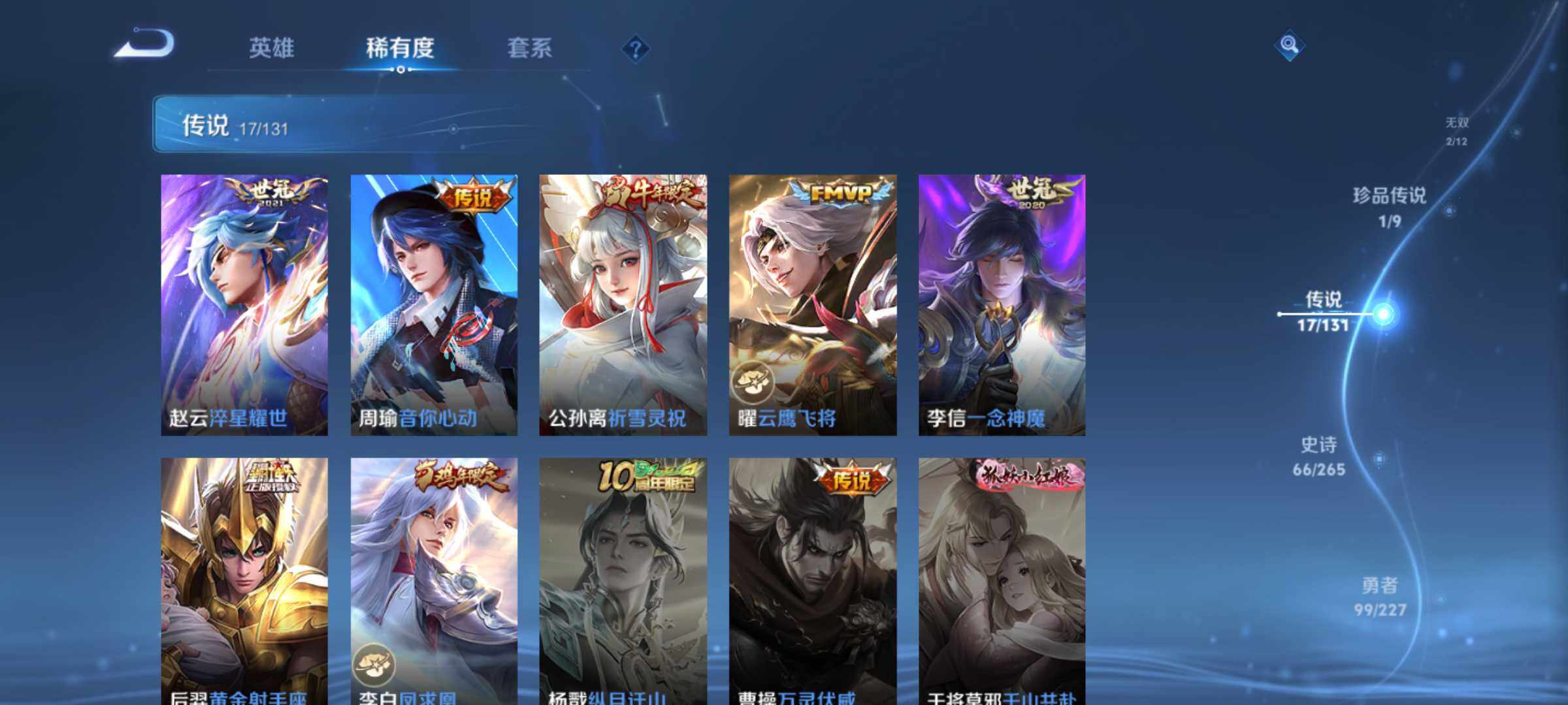 WZJM3475600王者荣耀账号详情图19 WZJM3475600王者荣耀账号详情图19