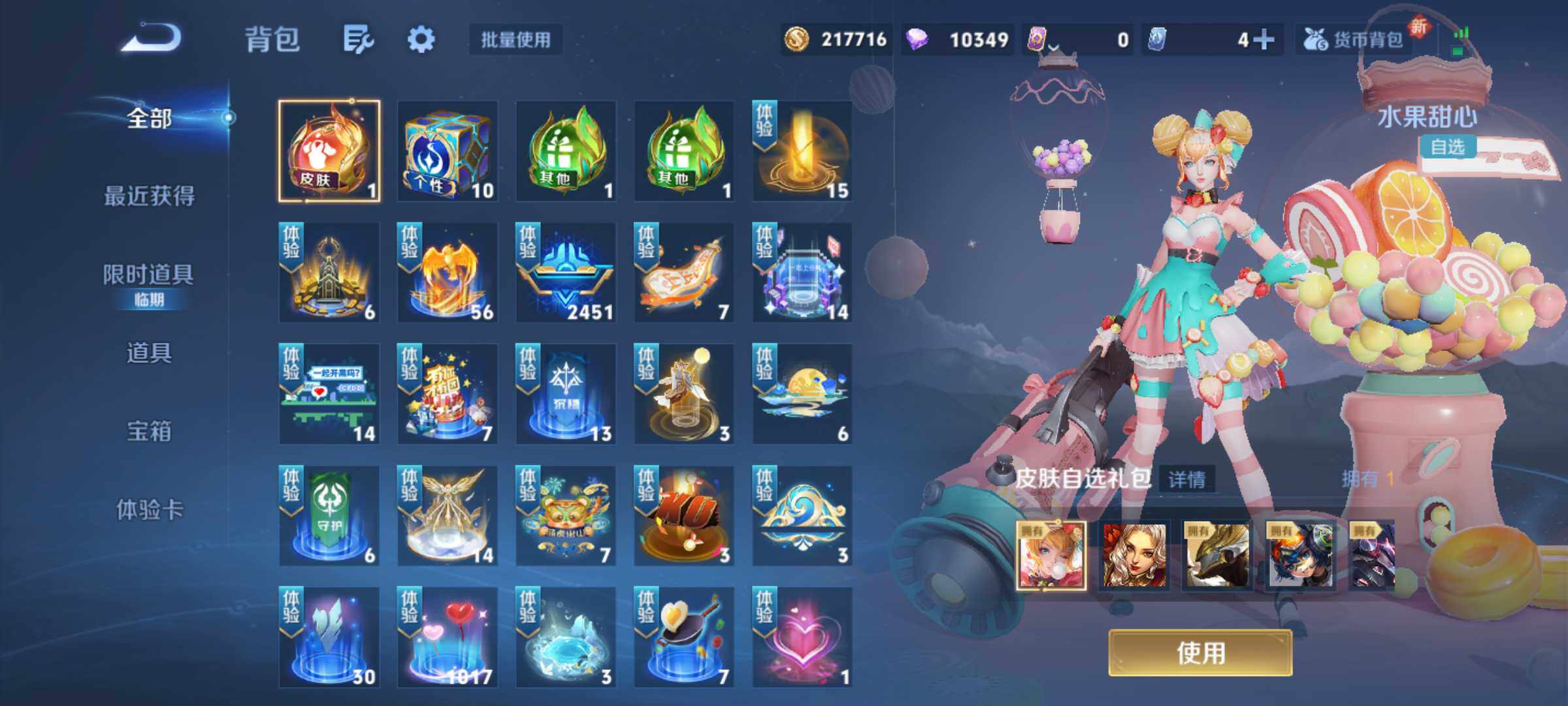 WZJM3475600王者荣耀账号详情图20 WZJM3475600王者荣耀账号详情图20