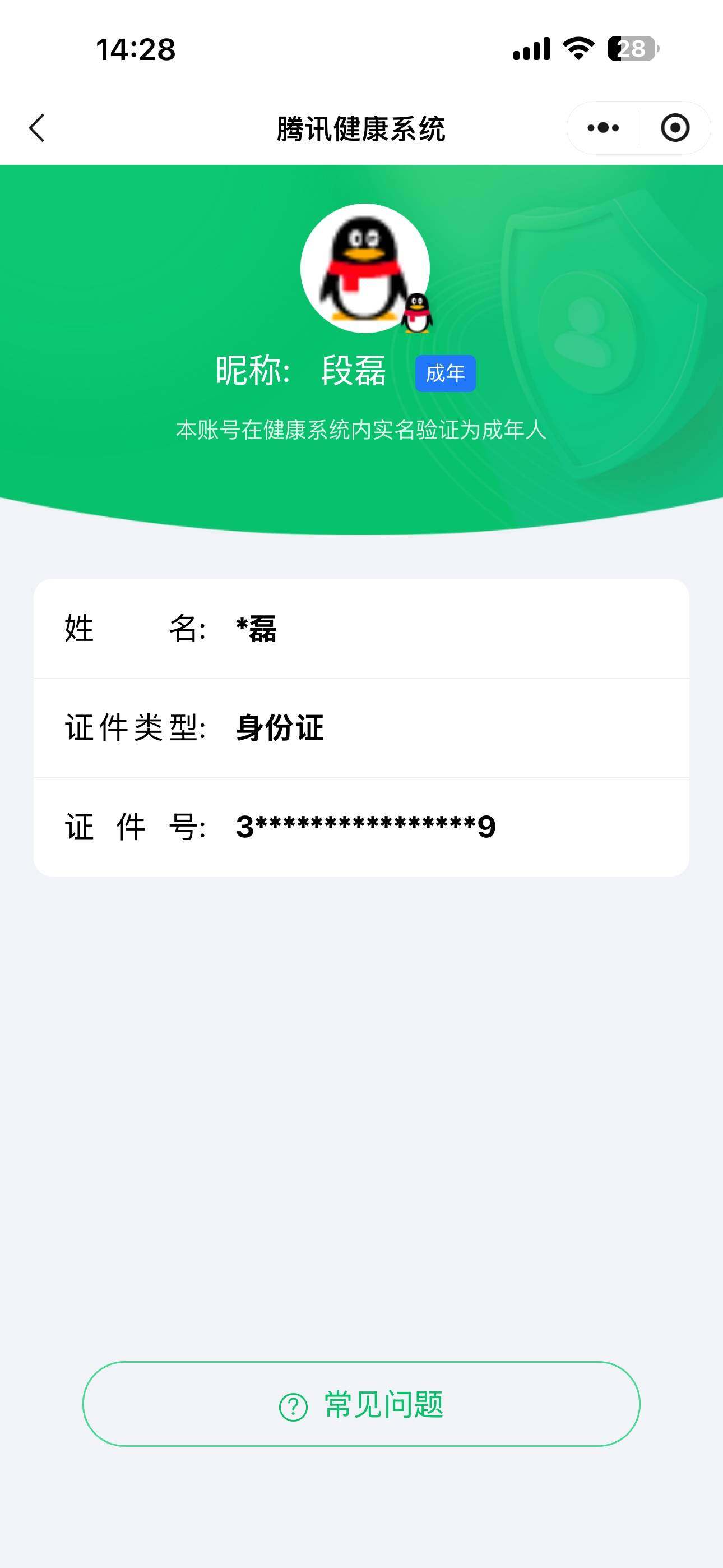 SJZCMW3101415三角洲行动账号详情图5
