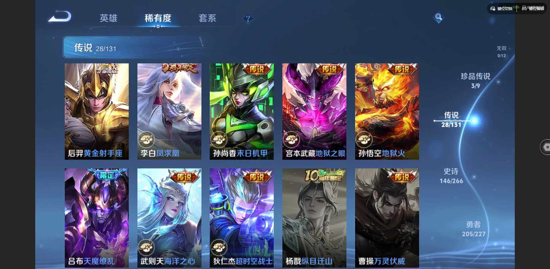 WZQM3468426王者荣耀账号详情图10