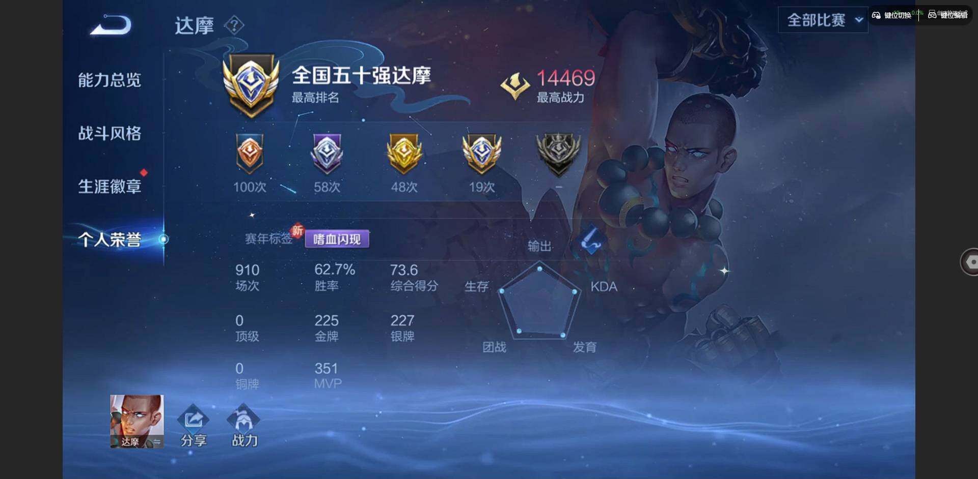 WZQM3468426王者荣耀账号详情图6