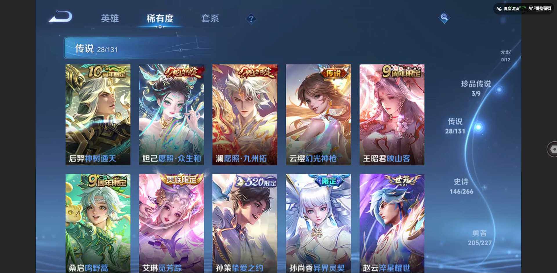 WZQM3468426王者荣耀账号详情图8