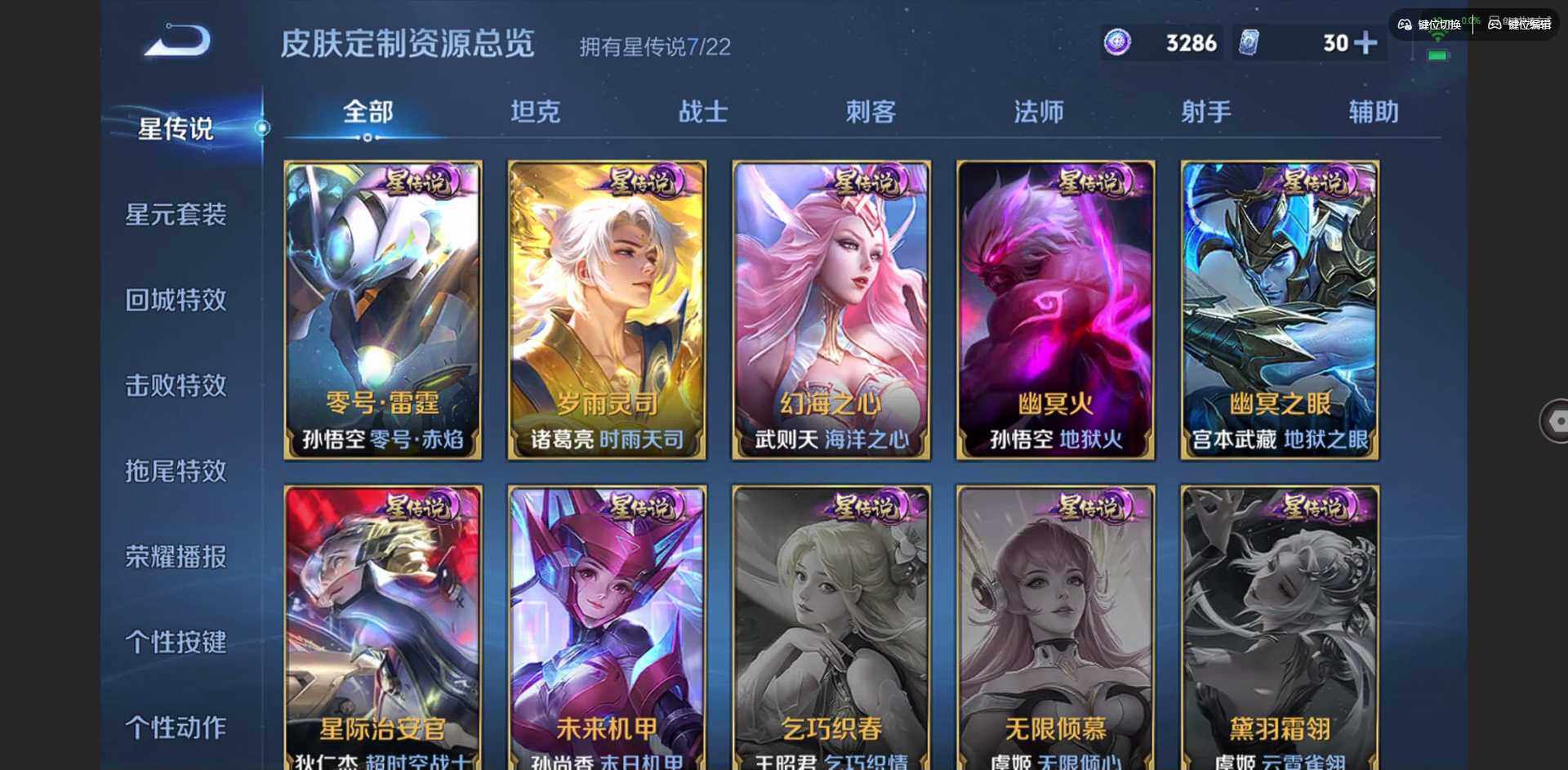 WZQM3468426王者荣耀账号详情图11