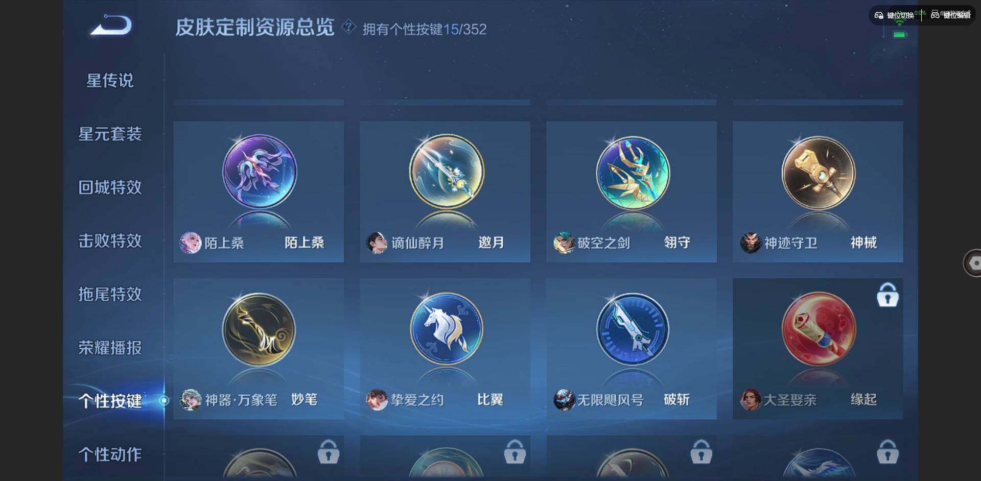 WZQM3468426王者荣耀账号详情图20