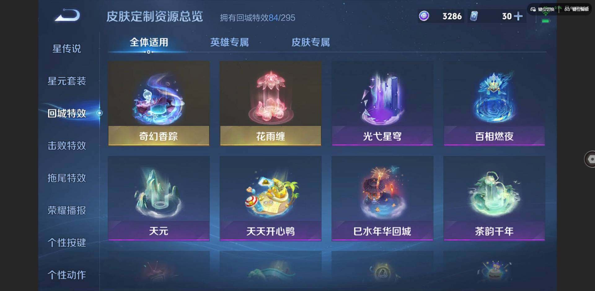 WZQM3468426王者荣耀账号详情图23