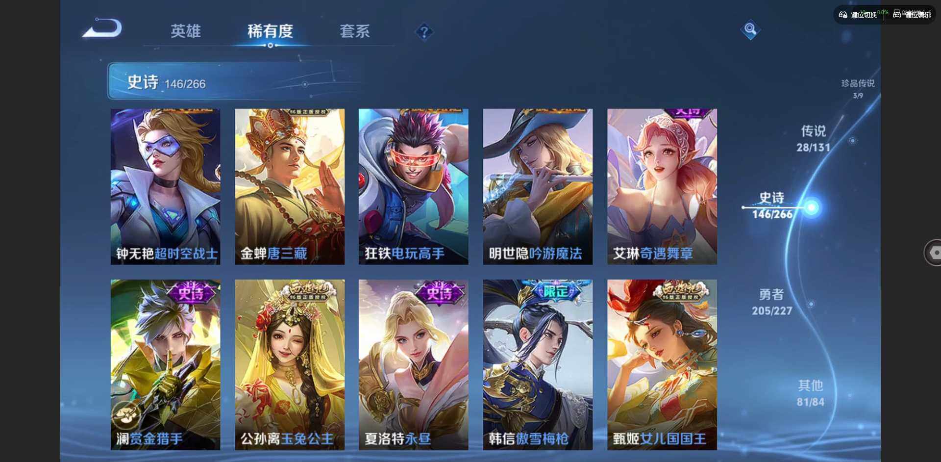 WZQM3468426王者荣耀账号详情图14