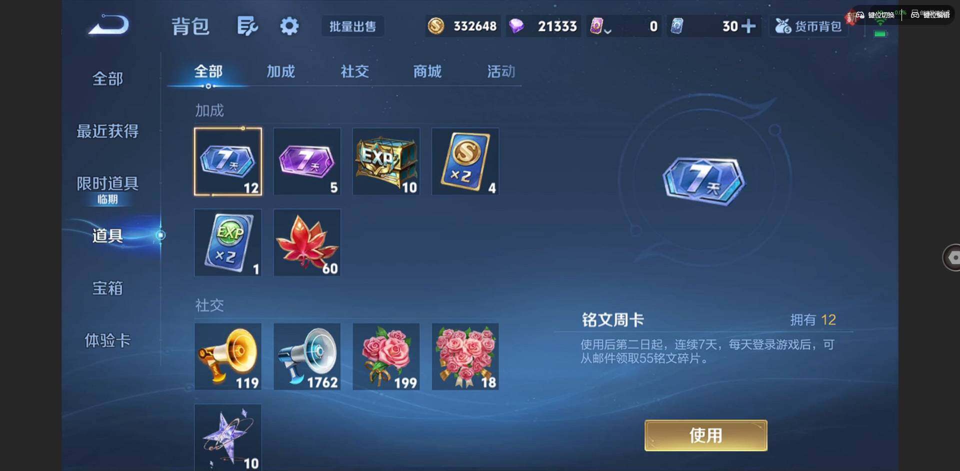 WZQM3468426王者荣耀账号详情图25