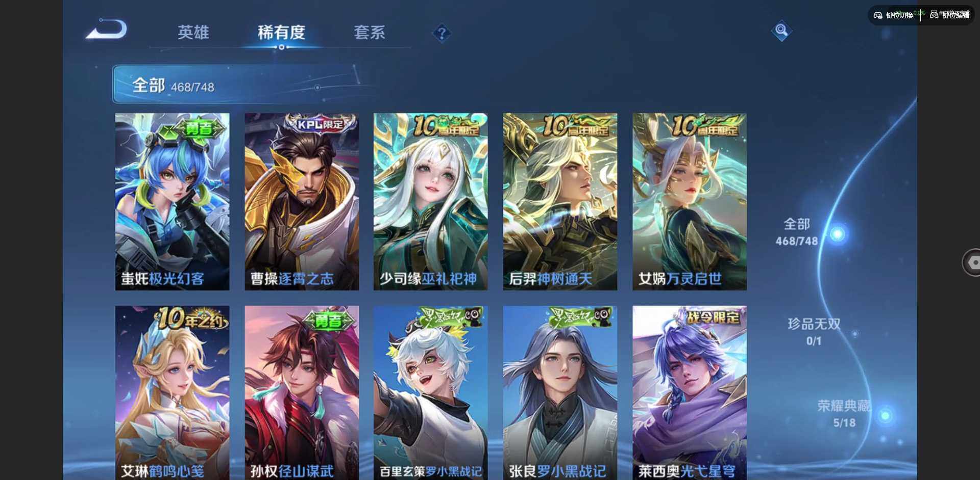 WZQM3468426王者荣耀账号详情图15