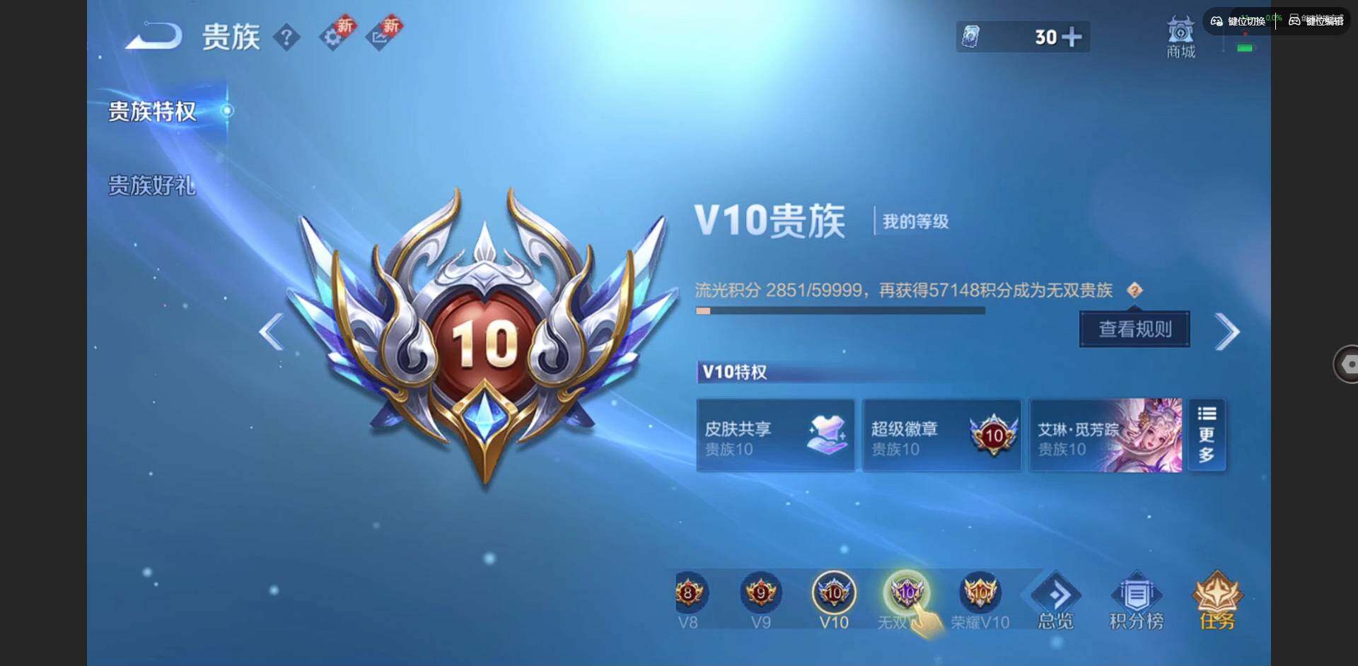 WZQM3468426王者荣耀账号详情图26