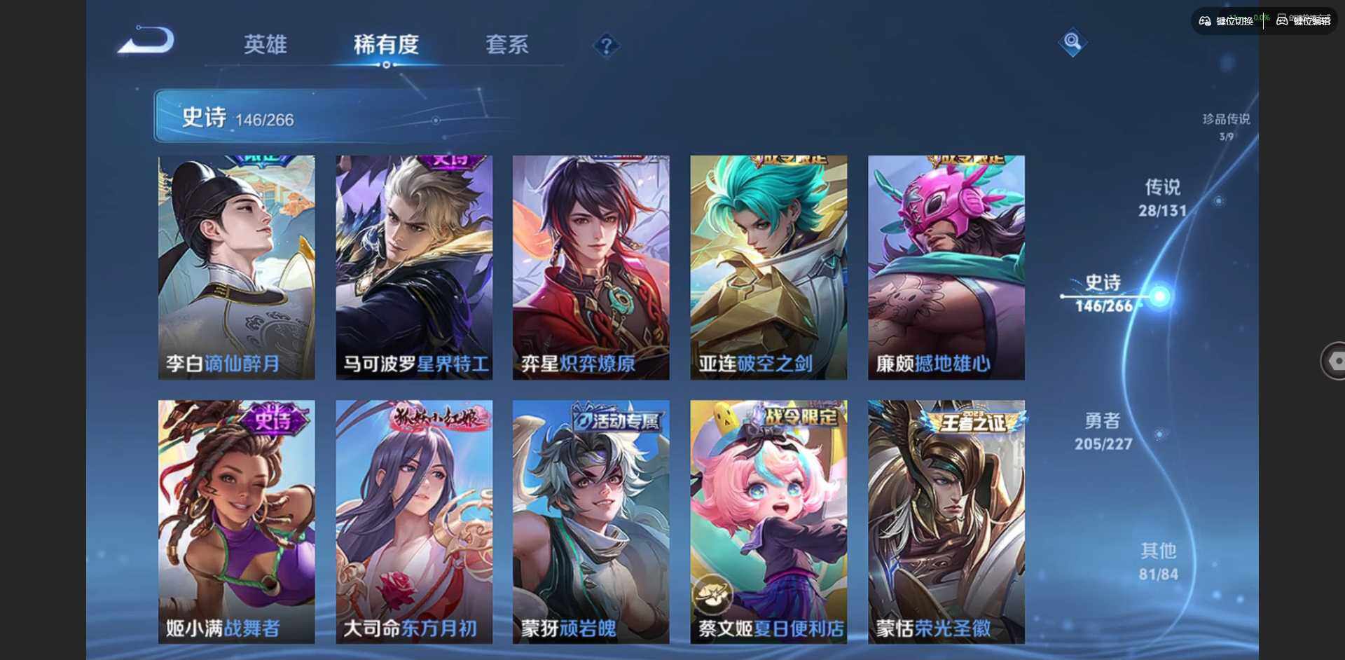 WZQM3468426王者荣耀账号详情图16