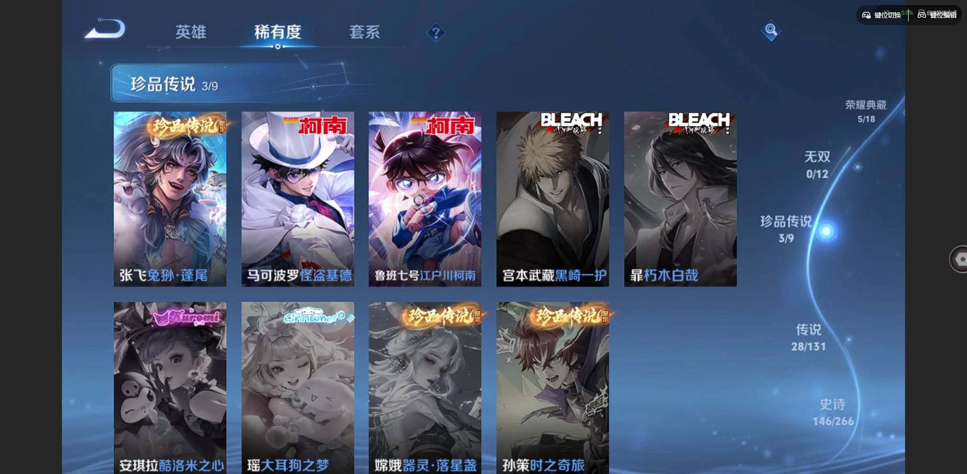 WZQM3468426王者荣耀账号详情图13