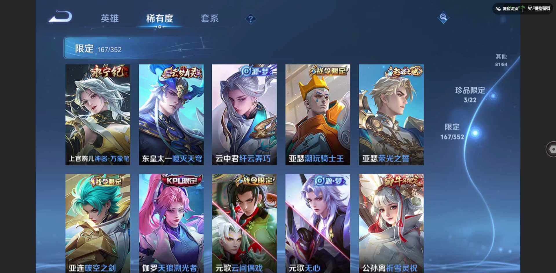 WZQM3468426王者荣耀账号详情图17