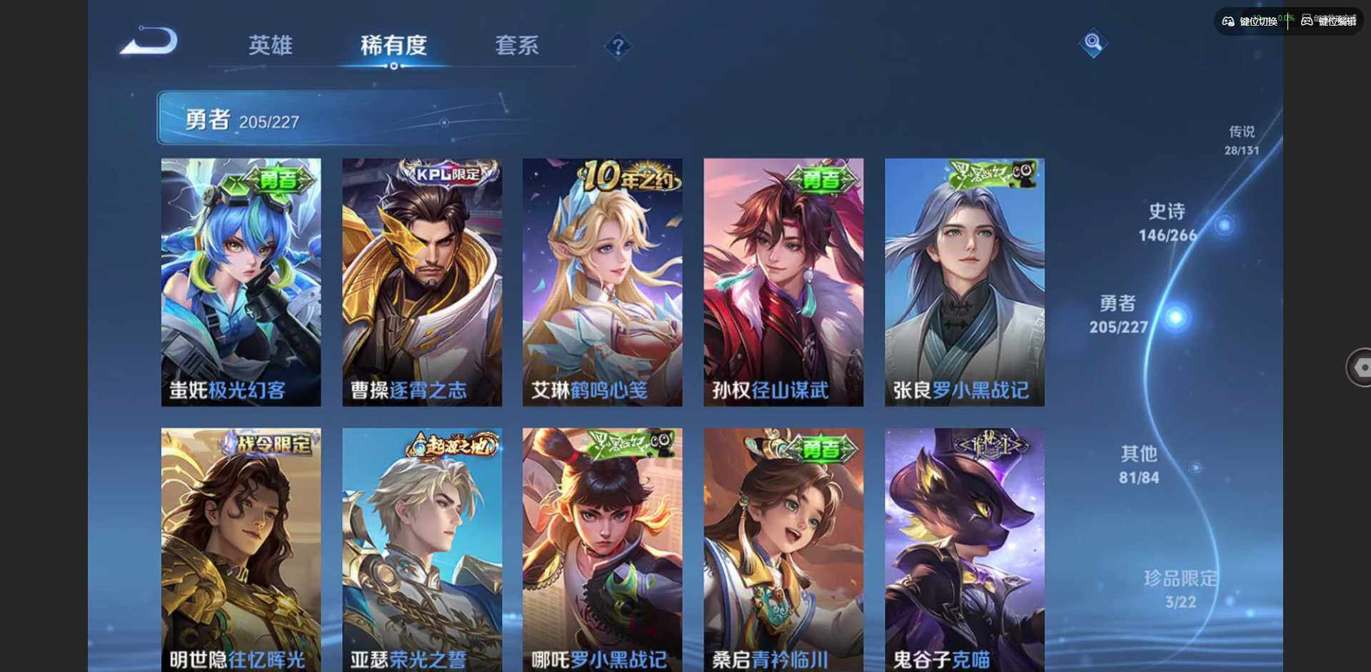 WZQM3468426王者荣耀账号详情图18