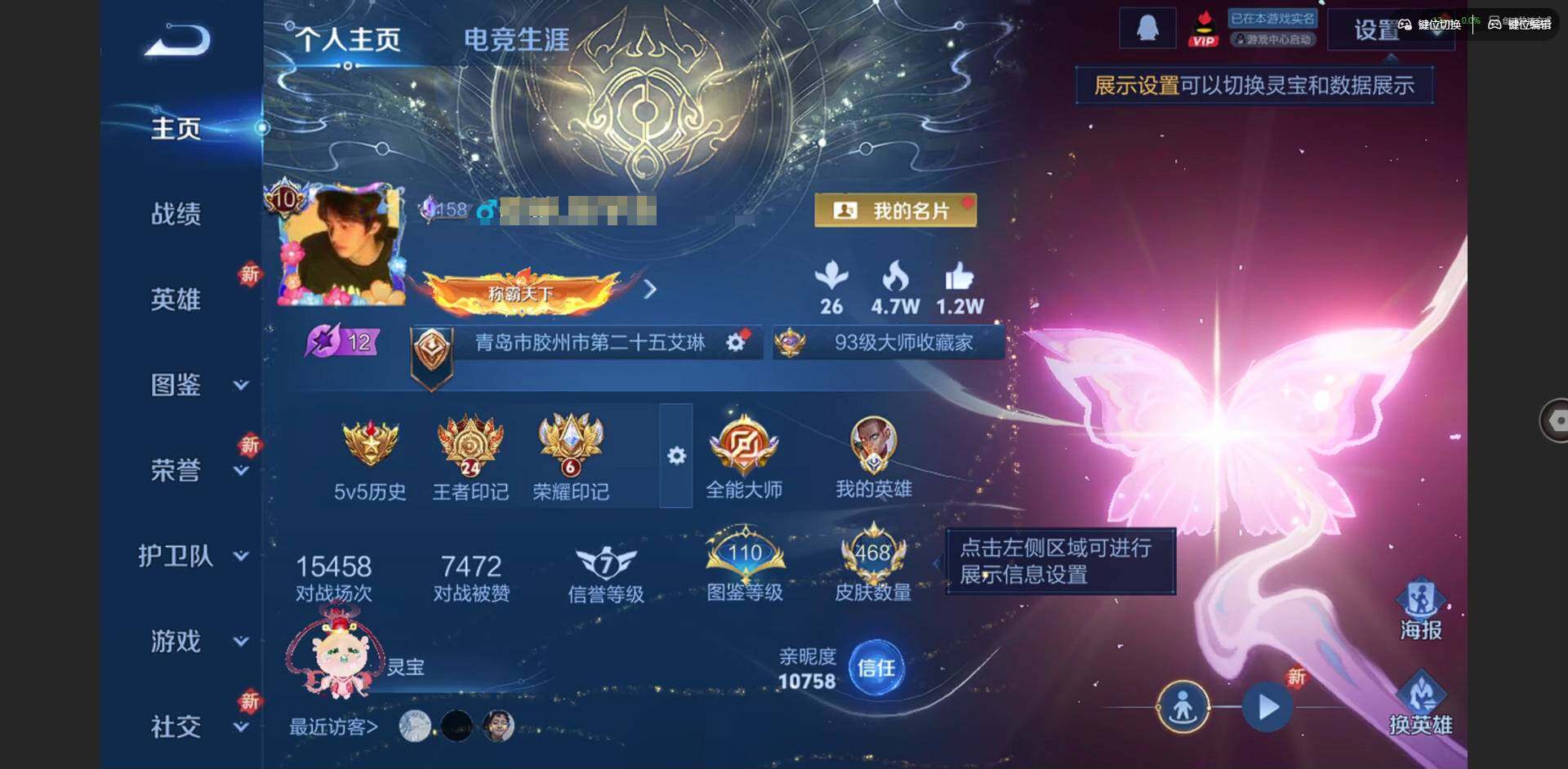 WZQM3468426王者荣耀账号详情图3