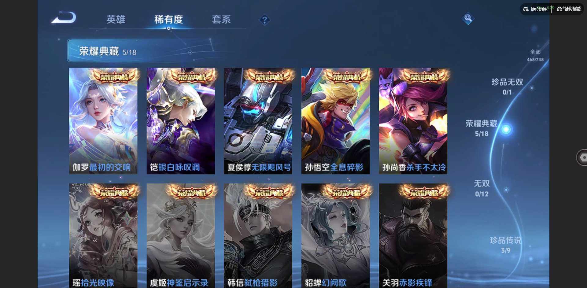 WZQM3468426王者荣耀账号详情图12