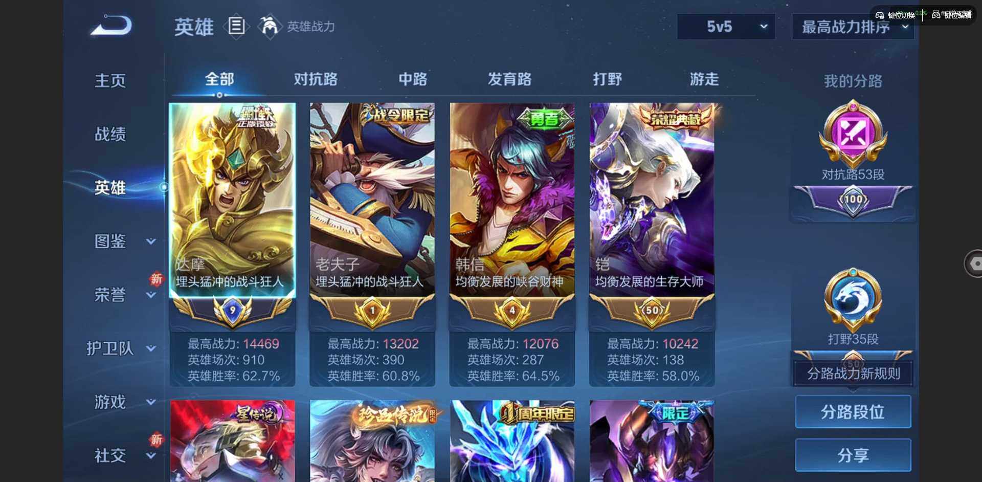 WZQM3468426王者荣耀账号详情图7