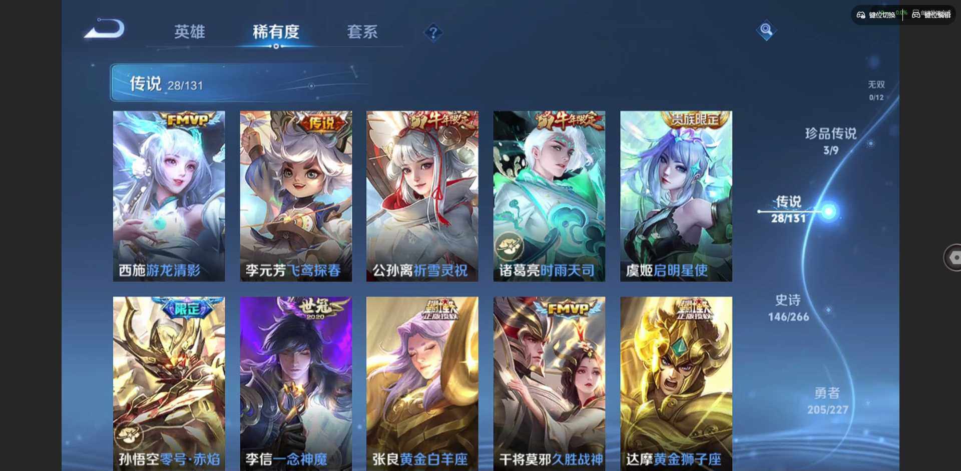 WZQM3468426王者荣耀账号详情图9