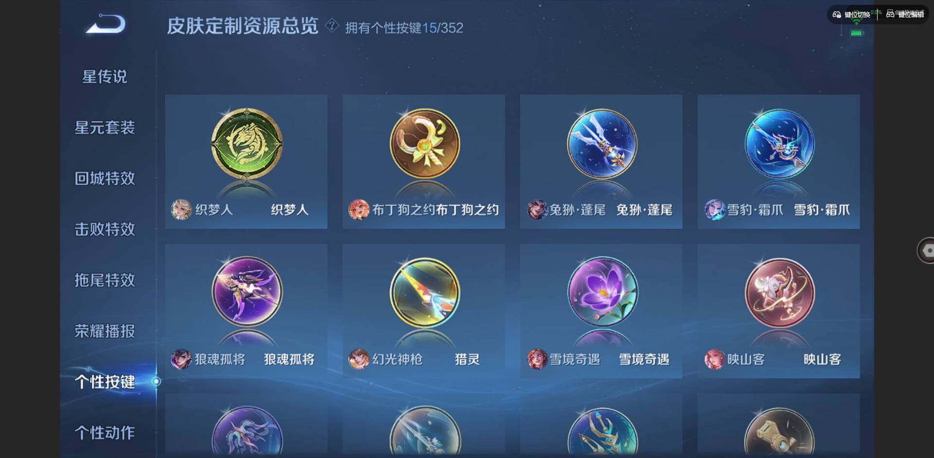 WZQM3468426王者荣耀账号详情图19