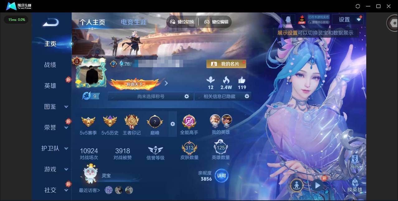 王者荣耀账号苹果QQ125英雄-313皮肤-[]实名: 可修改 贵族等级: V8 英雄数: 125 皮肤数: 313 荣