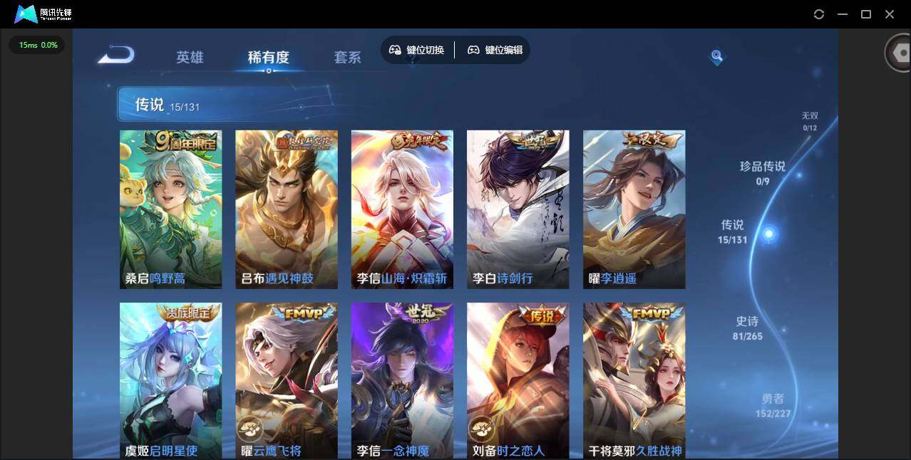 WZCMW3468476王者荣耀账号详情图7