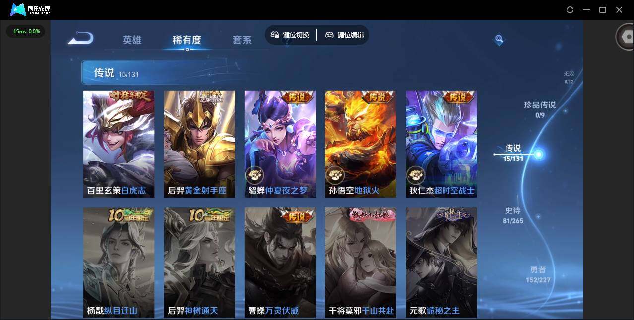 WZCMW3468476王者荣耀账号详情图8