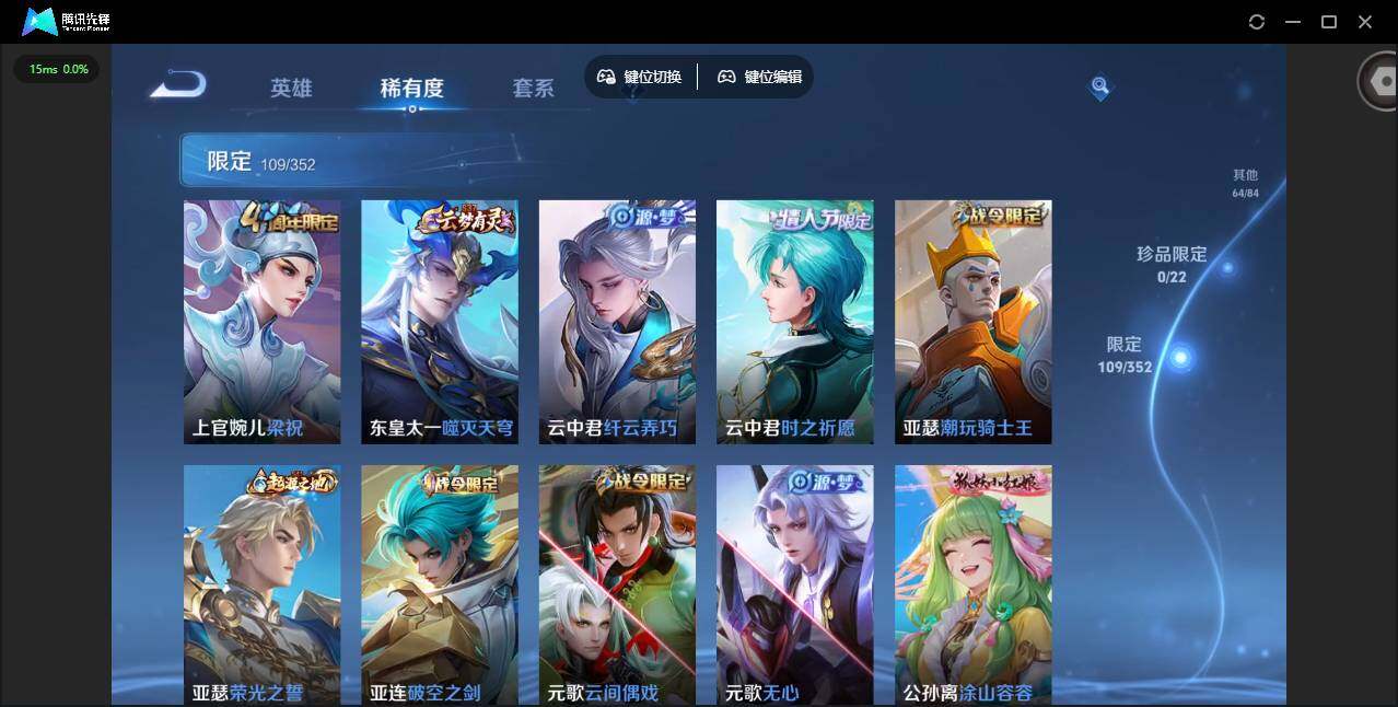 WZCMW3468476王者荣耀账号详情图15