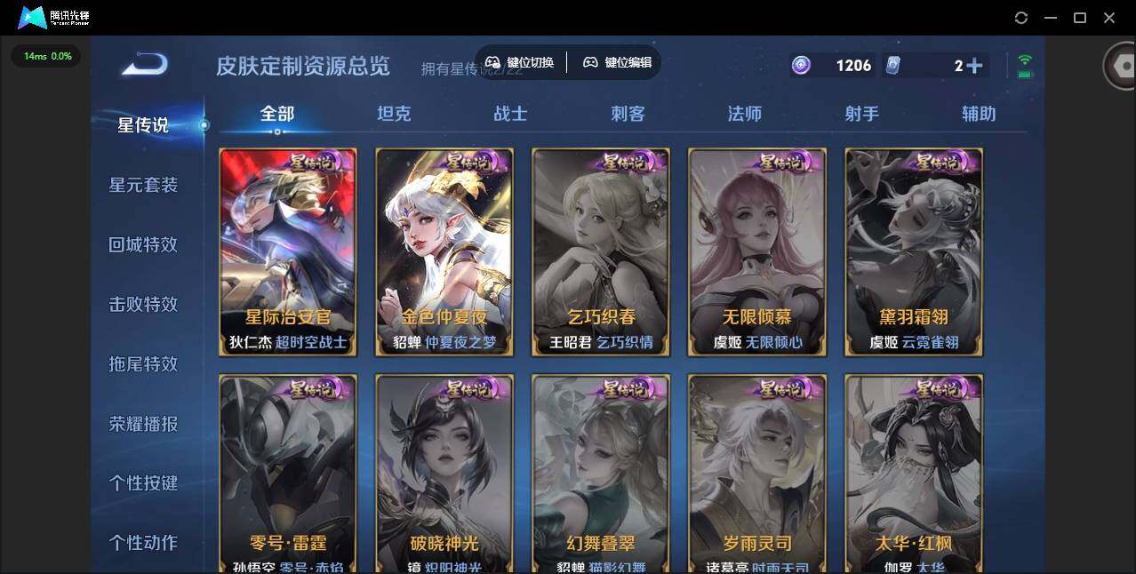 WZCMW3468476王者荣耀账号详情图9