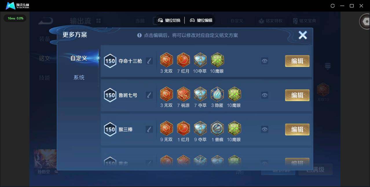 WZCMW3468476王者荣耀账号详情图17