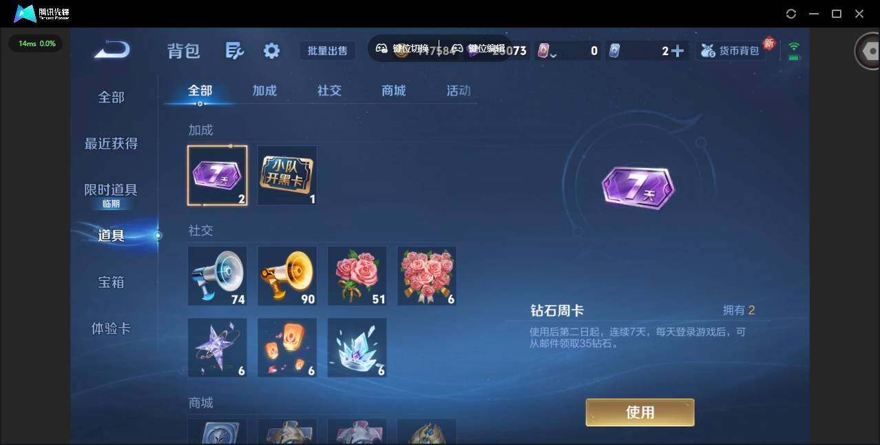 WZCMW3468476王者荣耀账号详情图18