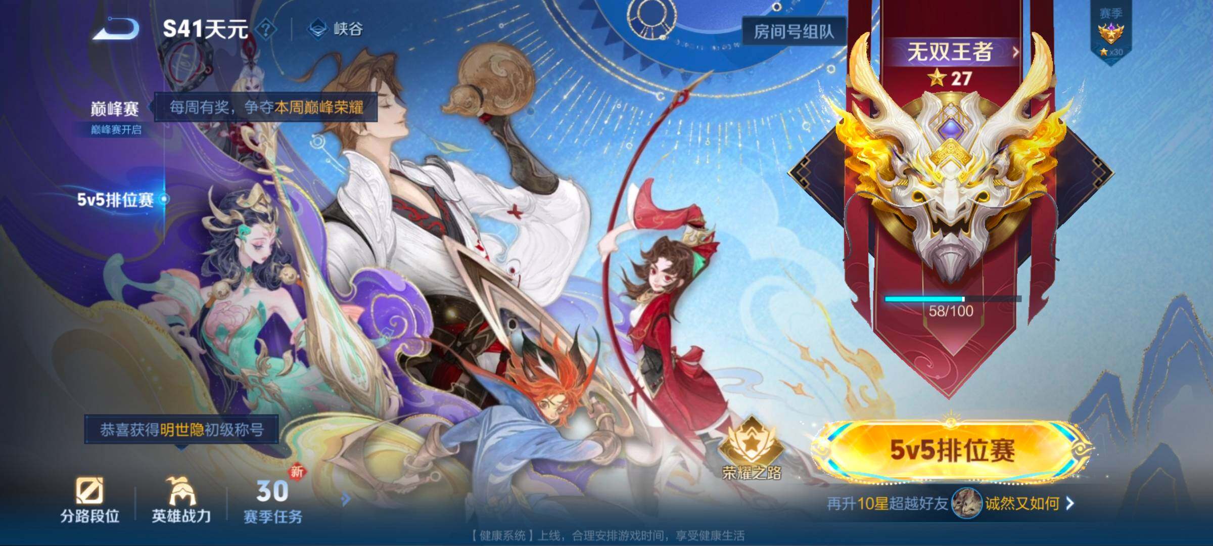 WZCMW3477089王者荣耀账号详情图3