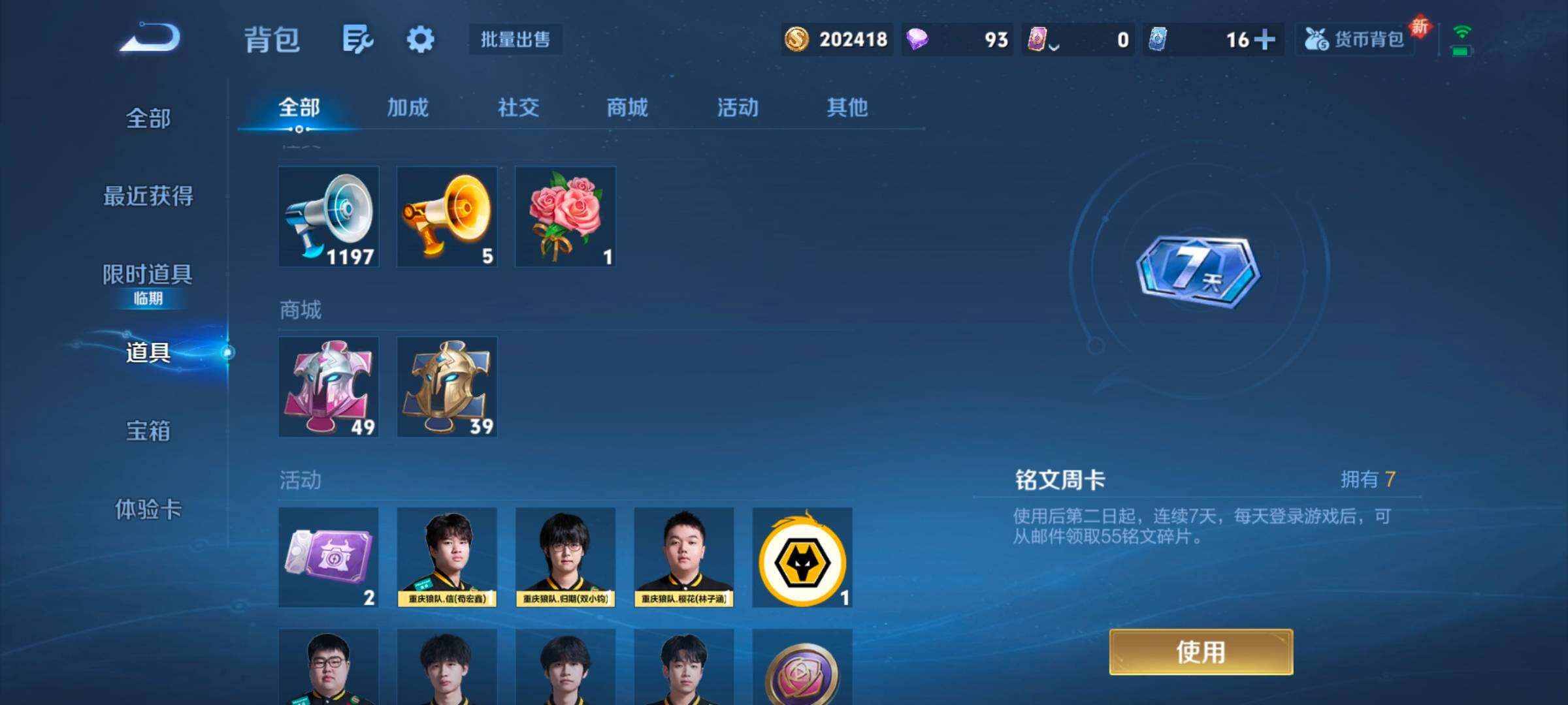 WZCMW3477089王者荣耀账号详情图5