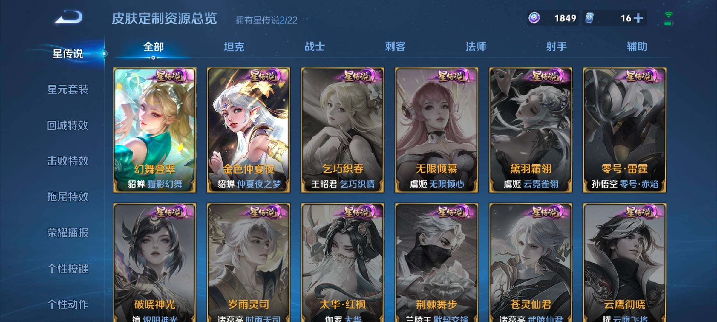 WZCMW3477089王者荣耀账号详情图7