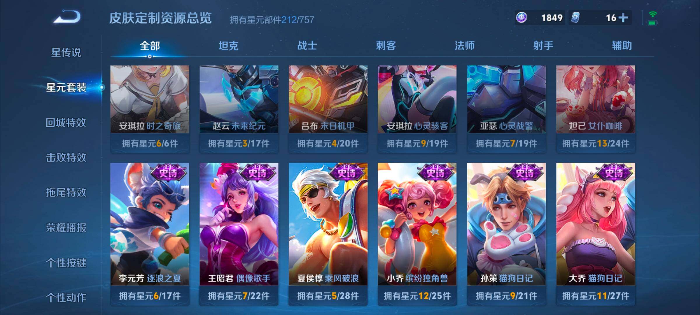 WZCMW3477089王者荣耀账号详情图8