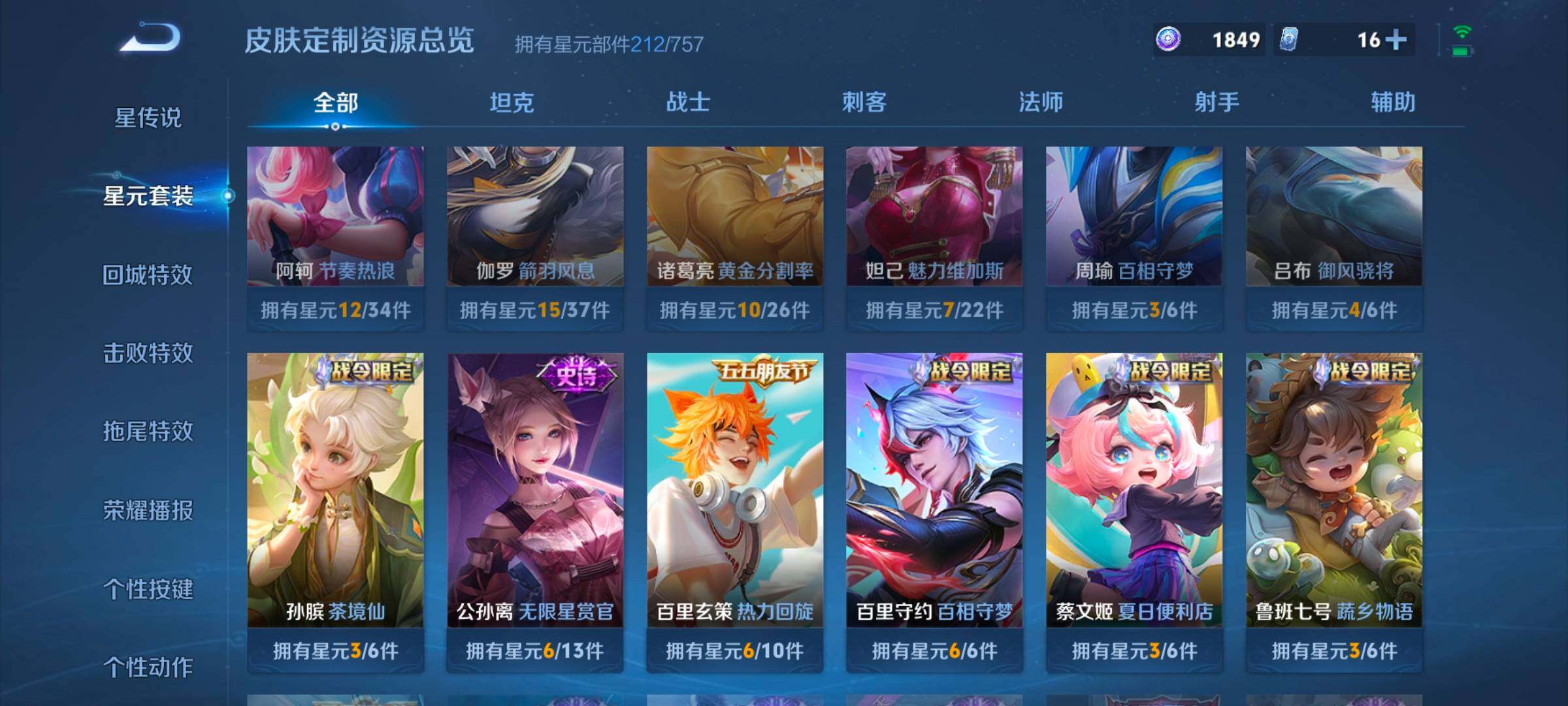 WZCMW3477089王者荣耀账号详情图9