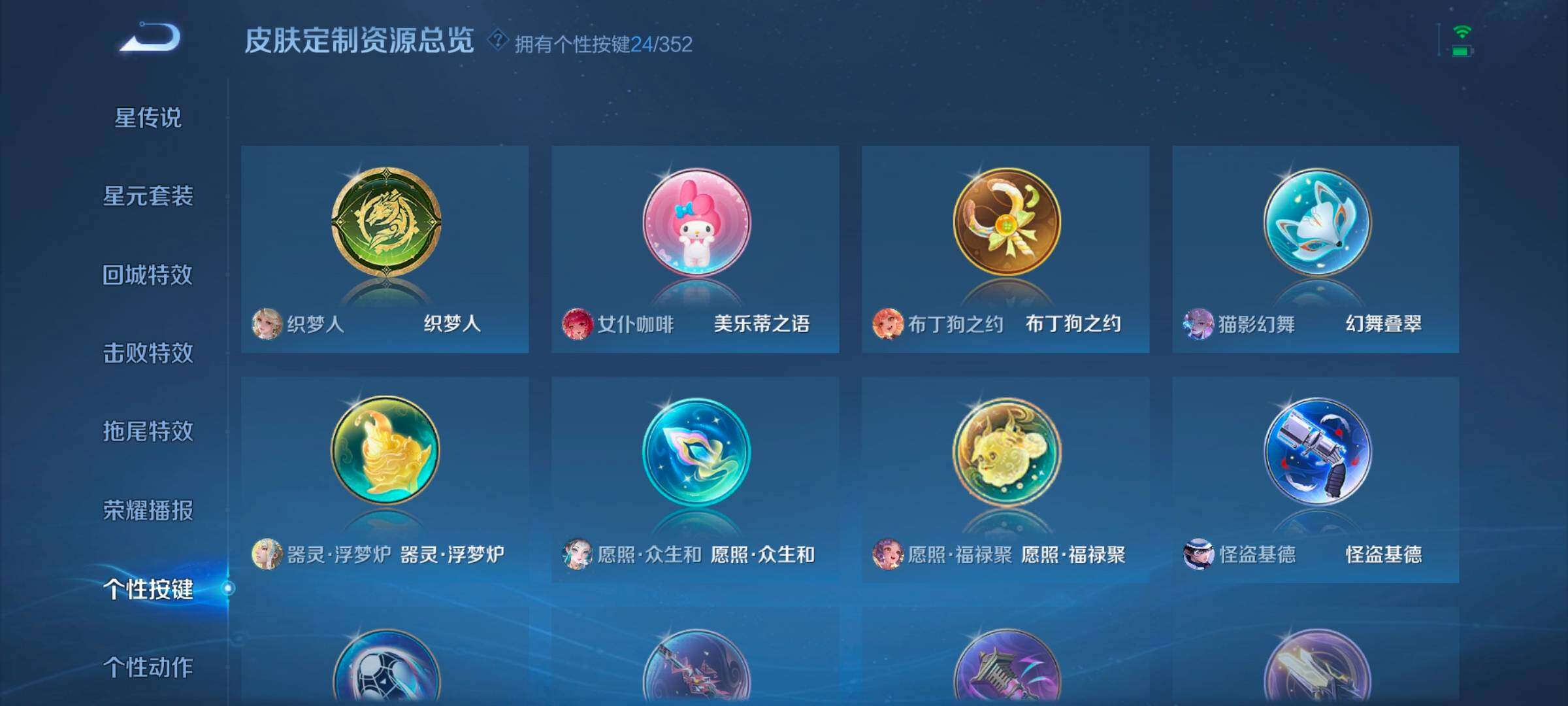 WZCMW3477089王者荣耀账号详情图10