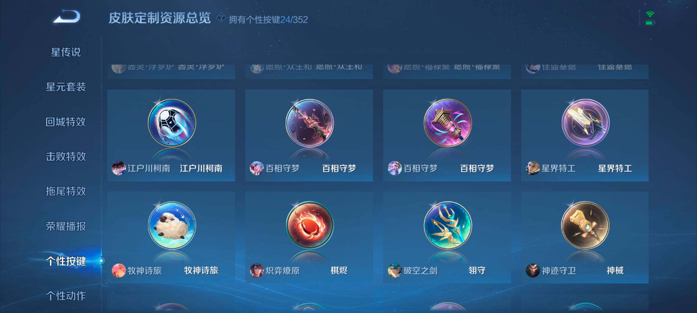 WZCMW3477089王者荣耀账号详情图11