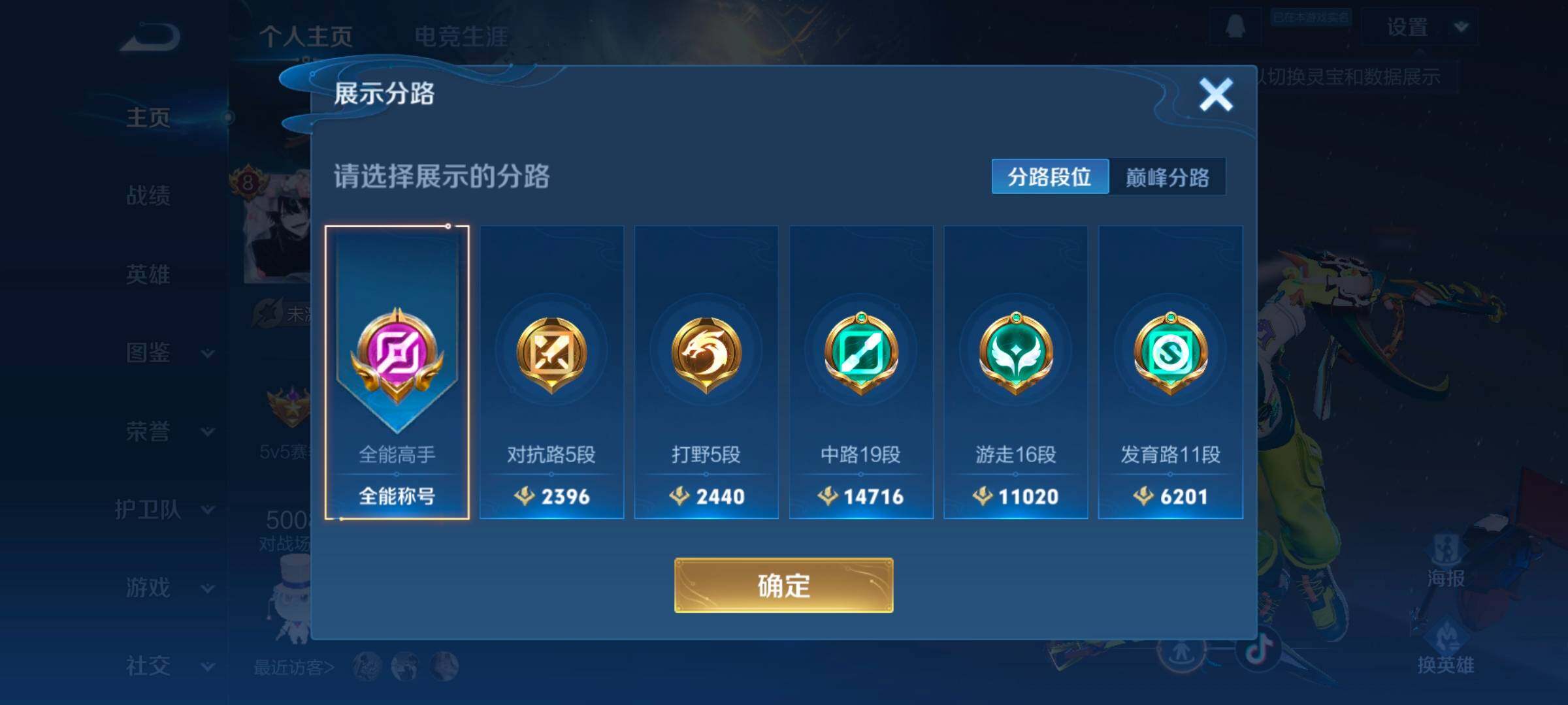 WZCMW3477089王者荣耀账号详情图14