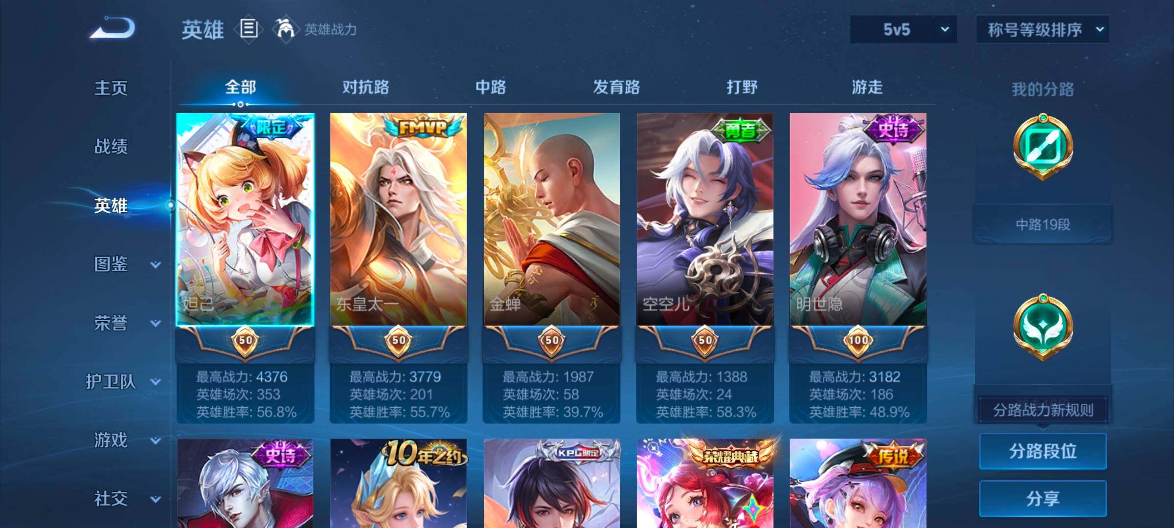 WZCMW3477089王者荣耀账号详情图16