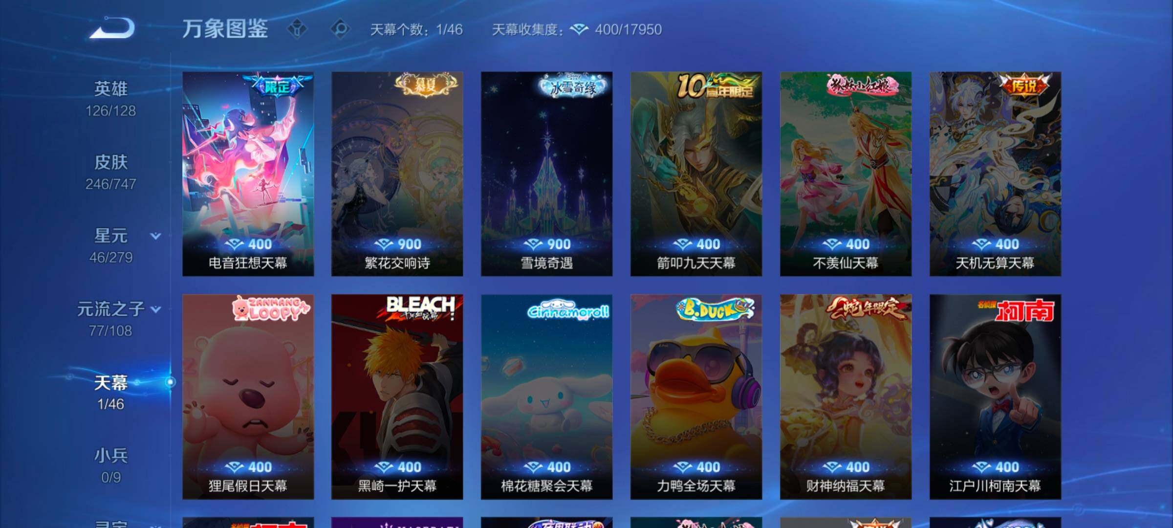 WZCMW3477089王者荣耀账号详情图18