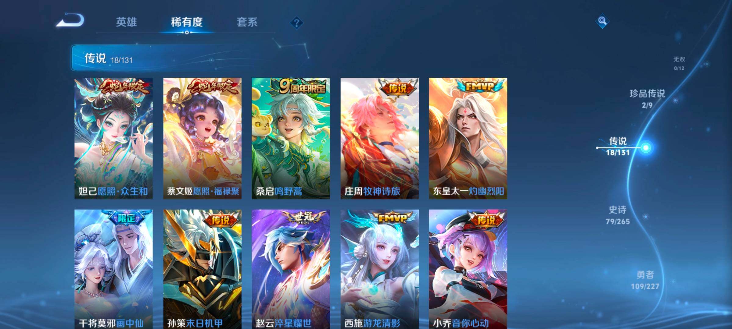 WZCMW3477089王者荣耀账号详情图28