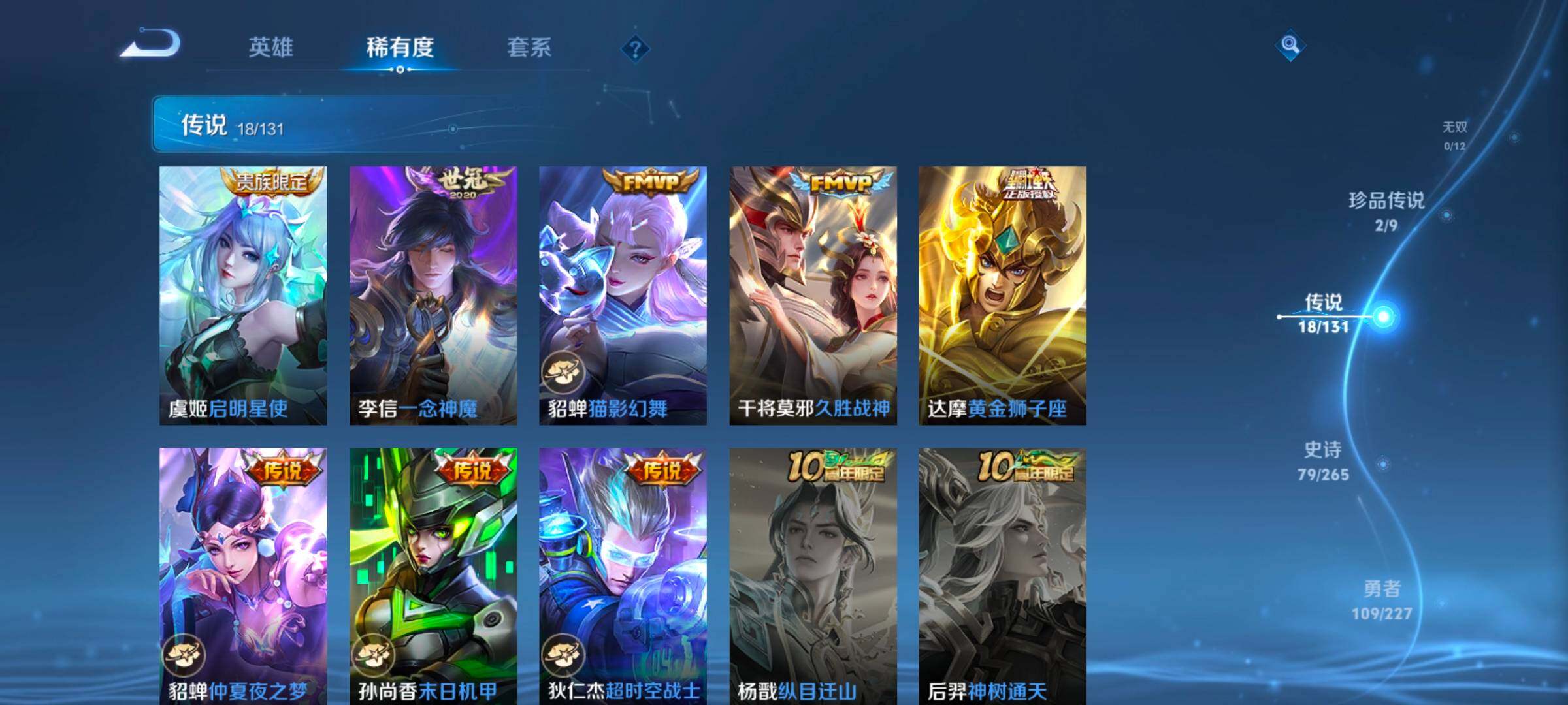 WZCMW3477089王者荣耀账号详情图27