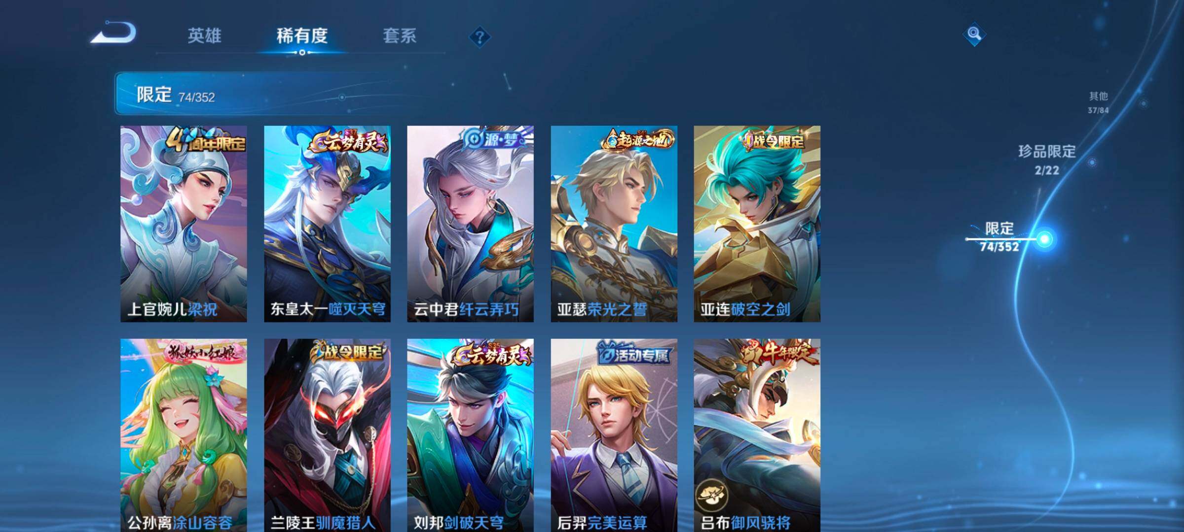 WZCMW3477089王者荣耀账号详情图19